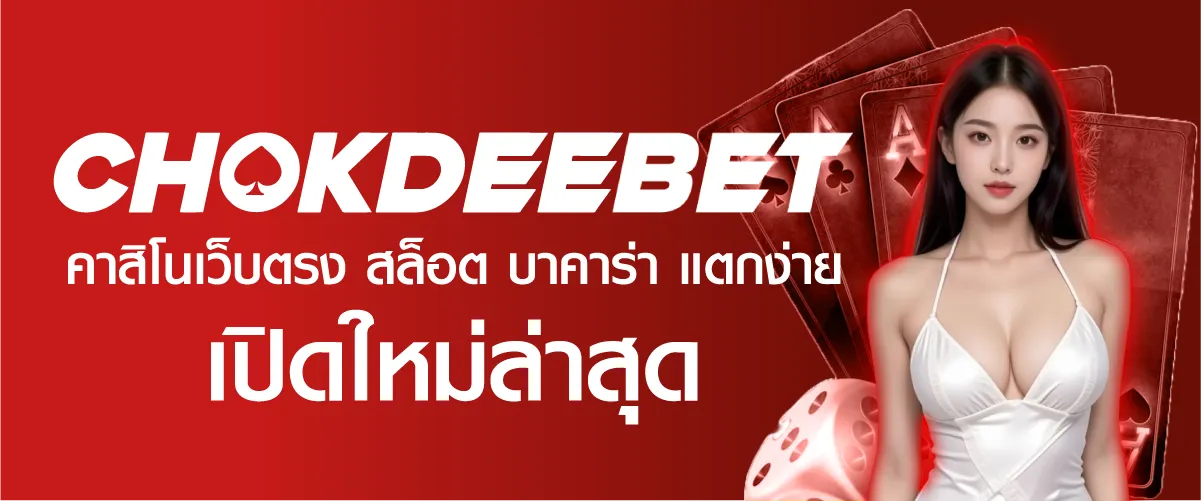 chokdeebet casino